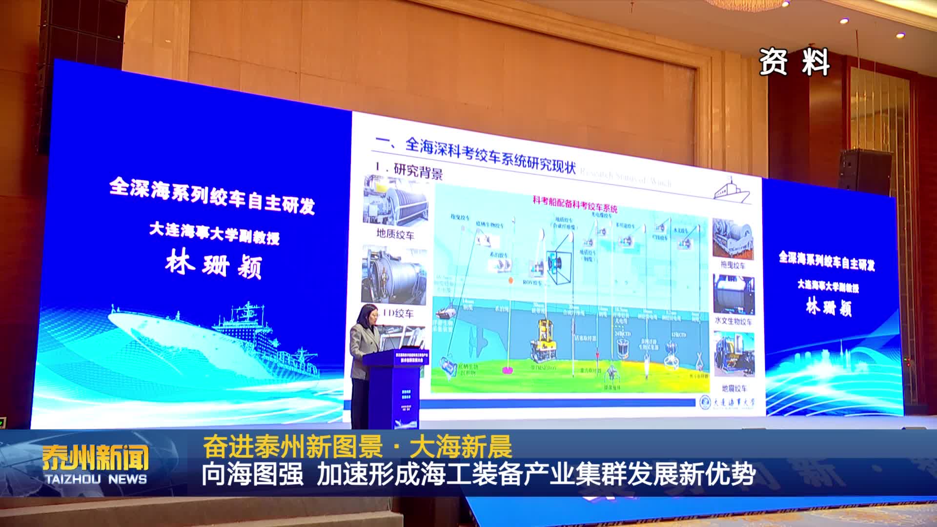 奋进泰州新图景·大海新晨  向海图强 加速形成海工装备产业集群发展新优势