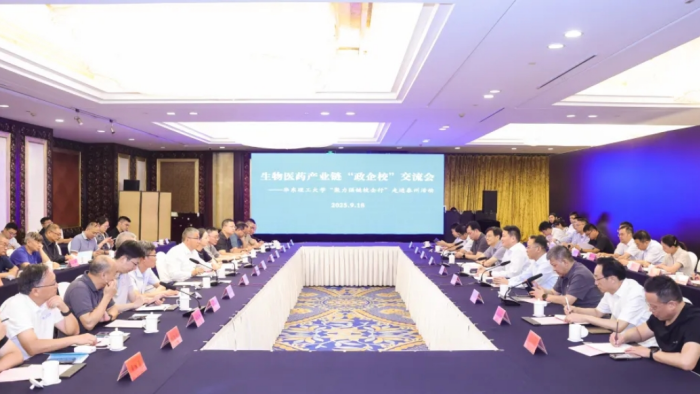 生物医药产业链“政企校”交流会在泰举行
